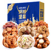 「环球坚果礼盒！精挑细选」环球坚果零食整箱食品夏威夷果开心果干果大礼包 商品缩略图0
