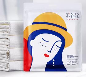 苏软软一次性大浴巾-0778纯棉