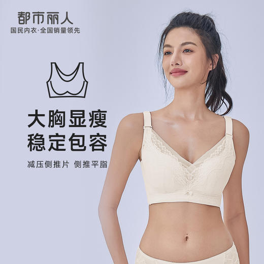 都市丽人完美包容大罩杯内衣女蕾丝文胸CD杯适穿3/4杯薄款无钢圈四排扣YB44J1 商品图0