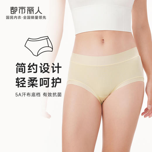 都市丽人健康木代尔系列纤柔绵内裤女人棉女士内裤中腰平角内裤LK45E6 商品图0
