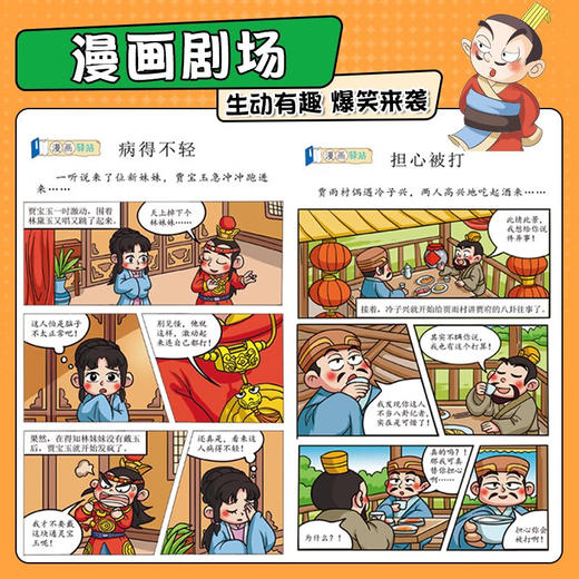 少年读《红楼梦》套装 全6册 商品图1