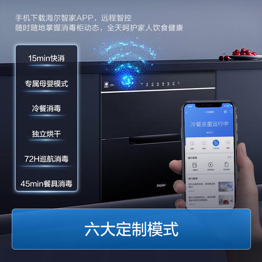 海尔（Haier）消毒柜嵌入式 115L三层双二星 家用消毒碗柜 紫外线+光波巴氏消毒新升级0臭氧 婴儿奶瓶 E07JU1 商品图6