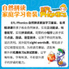 EFL-phonics 自然拼读英语启蒙视频课程家庭套装 商品缩略图2