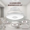 【国庆节后发货】明基智能吸顶灯 商品缩略图0