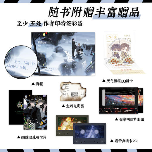 特殊人格 完结篇 木瓜黄 著 青春文学 商品图2