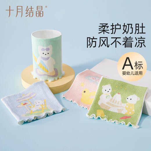婴儿护肚围新生宝宝肚兜纯棉护脐带护肚子神器裹腹围春秋 商品图0