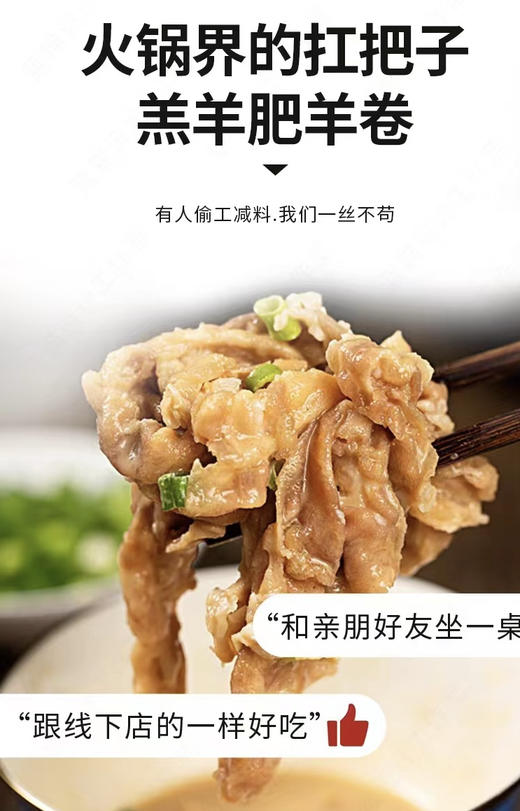 【藏系】羊肉片 商品图2