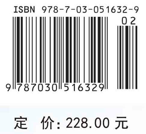 自然工质二氧化碳制冷与热泵循环原理的研究与进展 商品图2