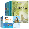 小学基础阅读配套丛书 注音美绘版 第一辑全8册盒装 商品缩略图4