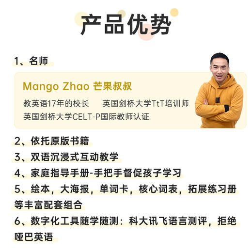 EFL-phonics 自然拼读英语启蒙视频课程家庭套装 商品图1