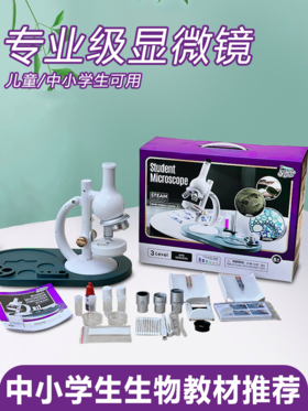 科学罐头学生立式显微镜1600倍可看细菌生物实验儿童益智玩具教具