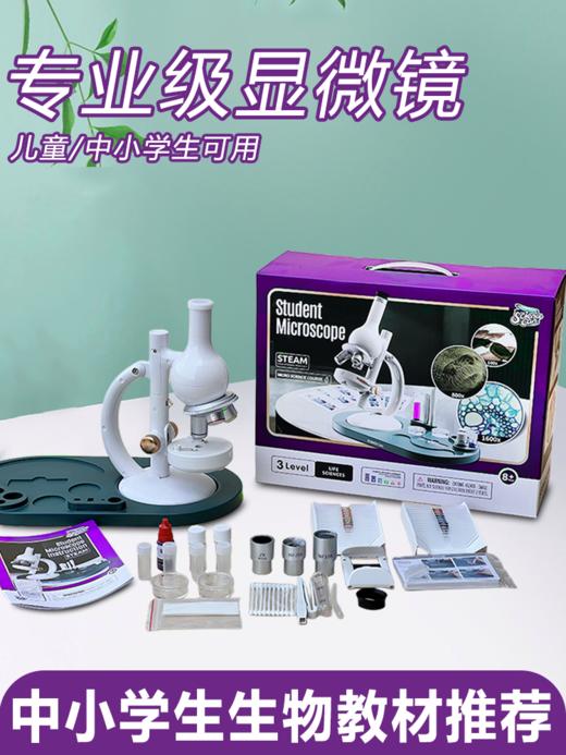 科学罐头学生立式显微镜1600倍可看细菌生物实验儿童益智玩具教具 商品图0