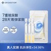 【189任选3件】DR DOCTOR玻尿酸舒缓紧致次抛精华液1.5g*30 商品缩略图0
