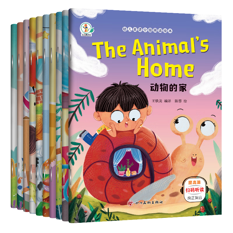 幼儿英语分级阅读绘本.提高篇  无塑封全10册