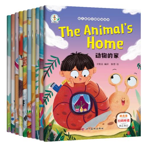 幼儿英语分级阅读绘本.提高篇  无塑封全10册 商品图0