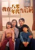 优选短剧，全集10元，拍下联系微信客服发送下单手机号码，发剧名，通过百度网盘发放资源！ 商品缩略图0