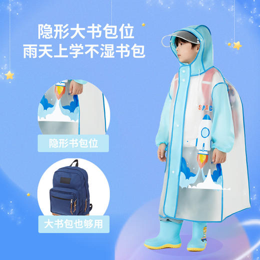 【上学好帮手！儿童雨衣带书包位】高清双帽檐，全方位防雨，学生雨衣单人小学生卡通全身雨披eva雨衣开学季 商品图1