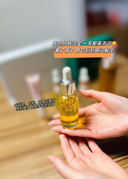 大干皮必入【大核心植物成分】补充肌肤水分 多重精油分子护肤 西草佰草童话 花菁萃弹润多效精华油40ml 商品图4