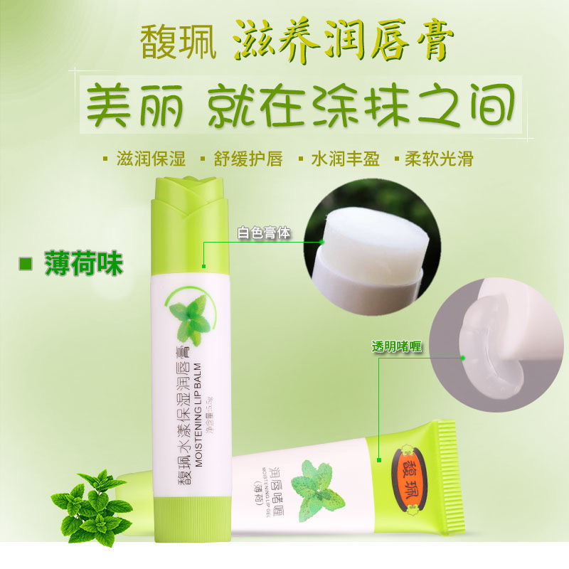 馥珮 水漾保湿润唇膏5.5g+8g