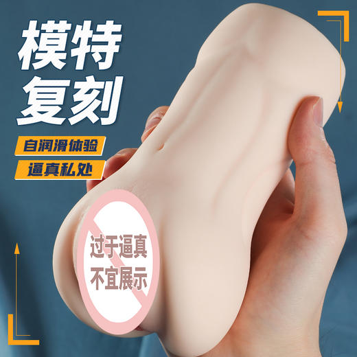 【爆品】谜姬真人模特倒模系列 商品图0