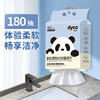 多优悬挂式洗脸巾180抽 商品缩略图0