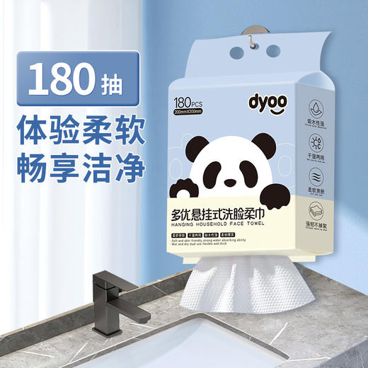 多优悬挂式洗脸巾180抽 商品图0