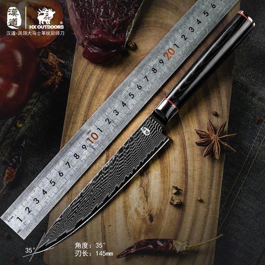 汉道凤翎大马士革钢厨师刀家用厨房厨师刀锋利厨房刀具切菜刀水果刀切片刀 商品图4