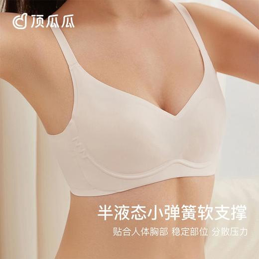 3部顶瓜瓜无痕花瓣杯内衣51059 商品图2