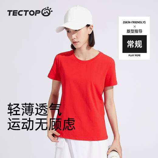 探拓户外夏季男女士轻薄圆领速干衣情侣宽松弹力透气短袖运动T恤 商品图4