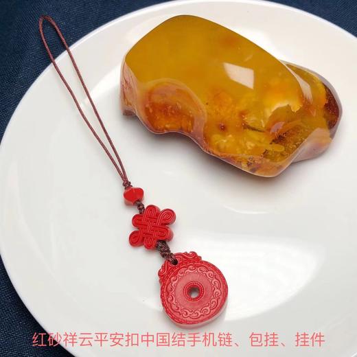 红砂祥云平安扣中国结手机链、包挂、挂件 饰品美物 商品图0