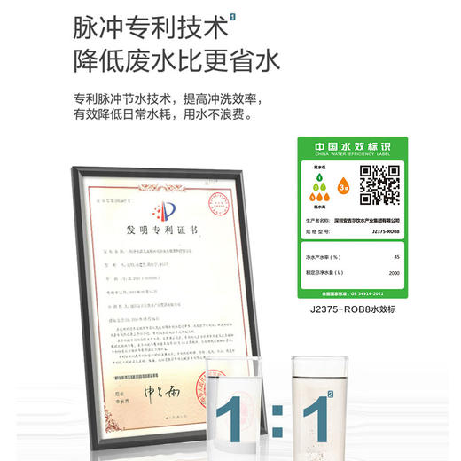 安吉尔 A4 J1205-ROB8c 净水器家用厨房净水机自来水RO反渗透直饮过滤器官方 商品图3