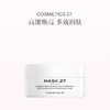 保税直发 COSMETICS 27 活力滋养面膜 60mL 商品缩略图0