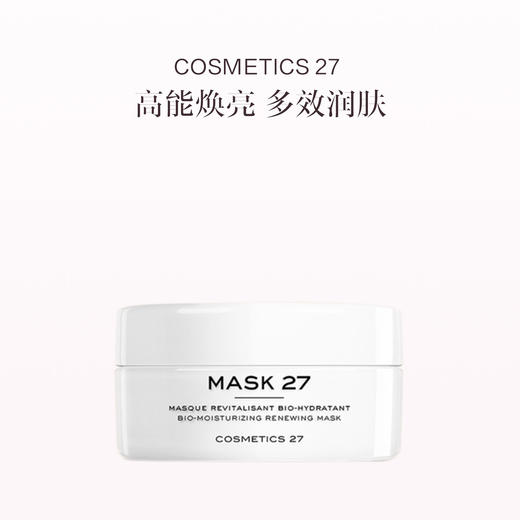 保税直发 COSMETICS 27 活力滋养面膜 60mL 商品图0