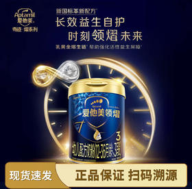 爱他美领熠婴儿配方奶粉(12-36月龄 ) 3段 800g 罐装