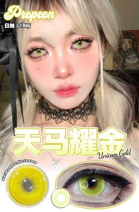 propcon 美瞳日抛 天马耀金 直径14.2mm着色13.5mm