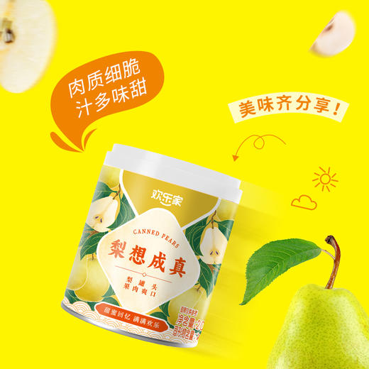欢乐家 雪梨罐头200g*6 商品图2