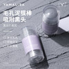 【平滑嫩肤】YAMALISA亚玛莉莎祛黑头粉刺膏 清洁去黑头 即涂即清 随身携带 商品缩略图0