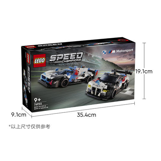 乐高LEGO 宝马 M4 GT3 和宝马 M Hybrid V8 赛车LEGC76922 商品图7
