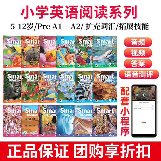 原版进口新版smart reading123级别学生教材少儿英语启蒙寒暑假短期阅读课程提高单词积累量读写分级阅读e-future 商品图0