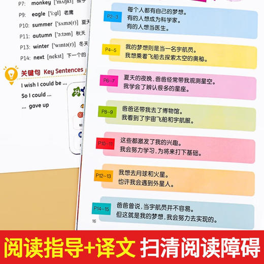 幼儿英语分级阅读绘本.提高篇  无塑封全10册 商品图4