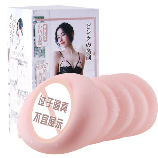 【男用器具】谜姬 小巧名器 松岛系列名器 商品图1