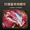 【藏系】羊肉片 商品缩略图1