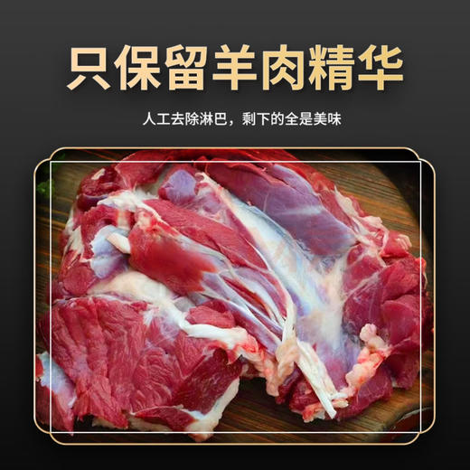 【藏系】羊肉片 商品图1