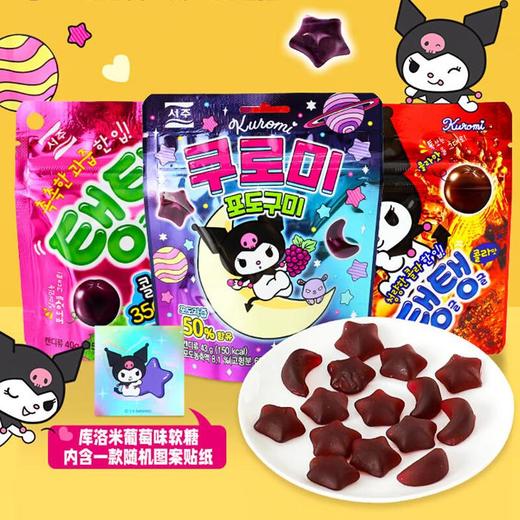 韩国西洲库洛米软糖 商品图0