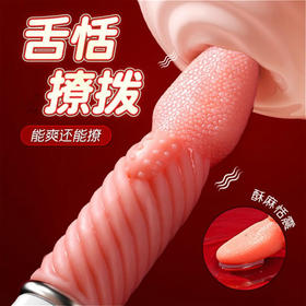 女用热销 蜜舌+双舌恬 强震舌舔舌头 号7845