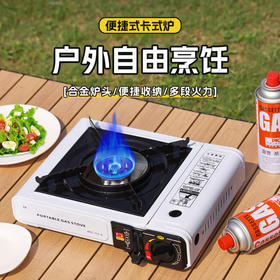 【防风便捷！户外露营自由烹饪】便携式户外卡式炉野外炊具卡斯瓦斯炉卡磁煤气燃气灶露营火锅炉具，拎着走的厨房、在哪都能吃到热乎的美食 高猛火力，中西餐都能满足。