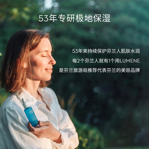 【品牌直发】【一般贸易】LUMENE北极冰泉系列补水保湿精华液 30ML/瓶 商品图4