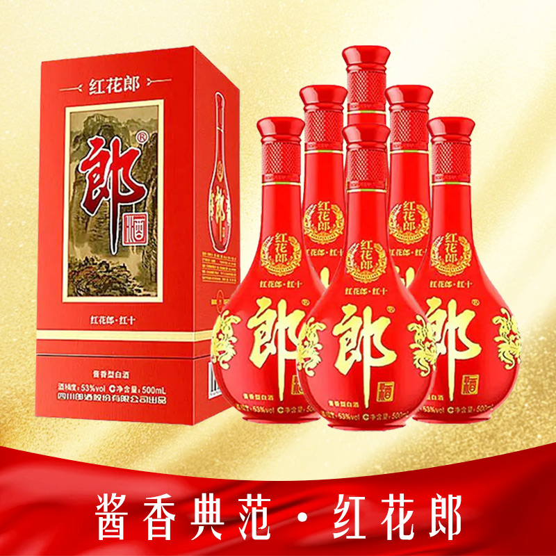 【预售3-7天】郎酒 红花郎 10年53度 500ml x6 整箱装