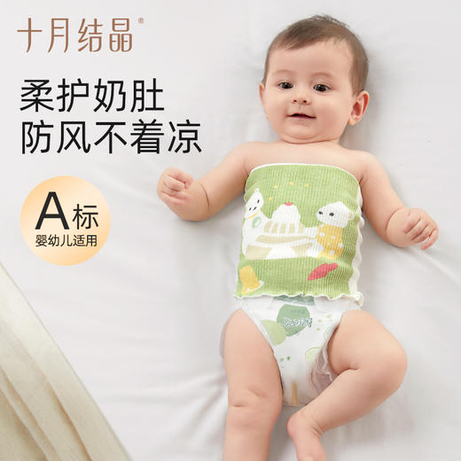 婴儿护肚围新生宝宝肚兜纯棉护脐带护肚子神器裹腹围春秋 商品图1