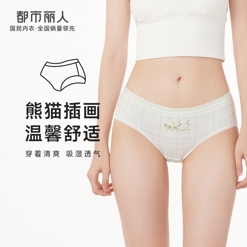 都市丽人时尚系列舒肤棉内裤女纯棉女士内裤低腰平角内裤LK45A5